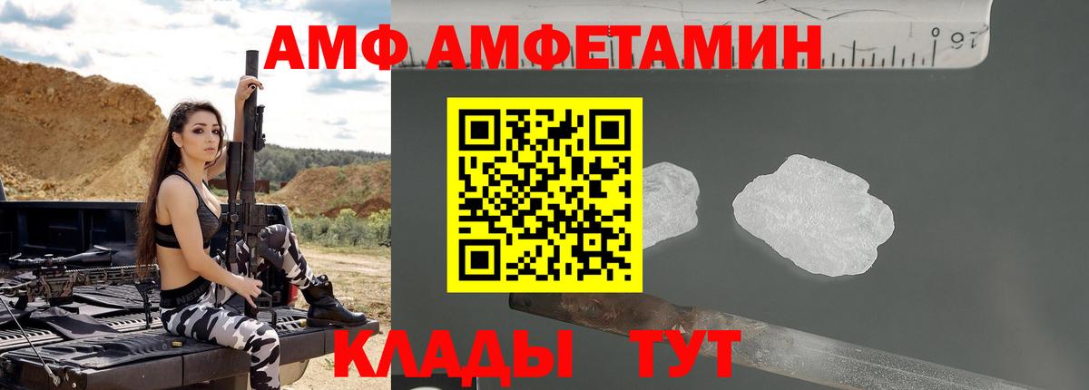 АМФ  АМФ 98%  Вход с VPN  Ногинск 