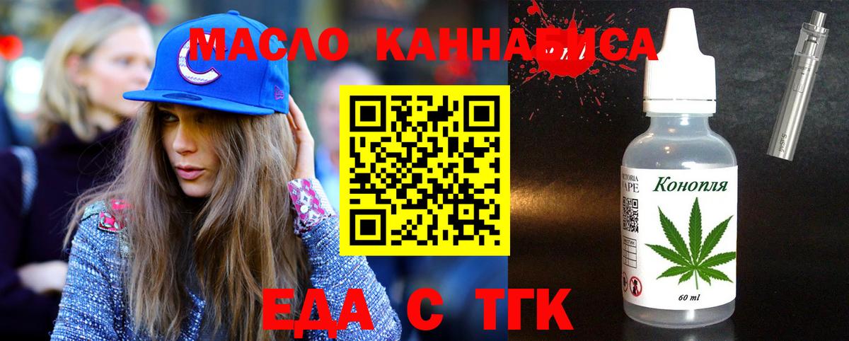 Ногинск  Еда ТГК марихуана  Вход с VPN 