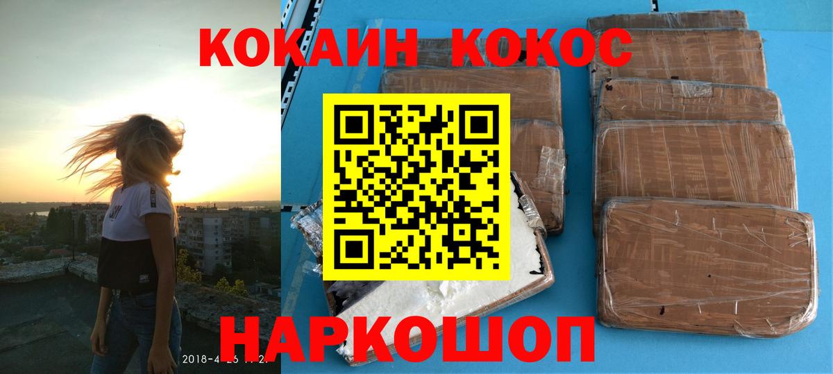 Ногинск  Кокаин  COCAIN 99%  Вход с VPN  COCAIN 98% 