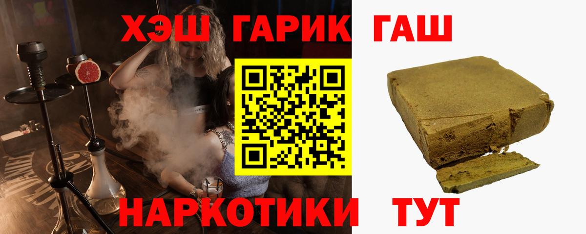 Ногинск  Гашиш 40% ТГК  Вход с VPN 