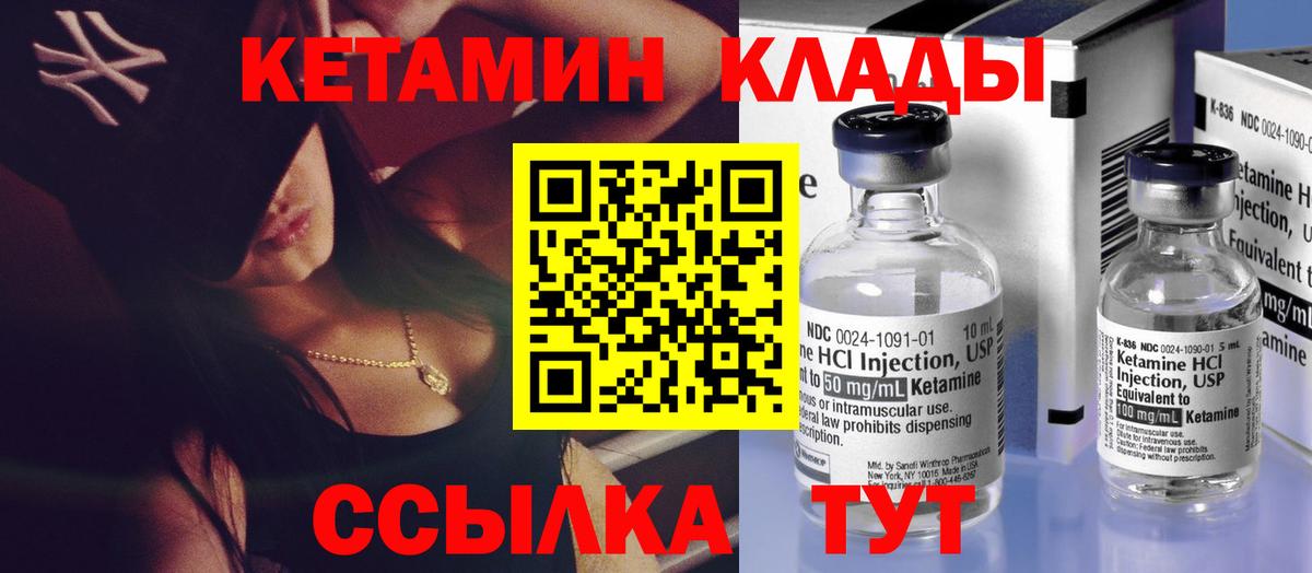 Кетамин VHQ  Вход с VPN  Ногинск  Кетамин ketamine 
