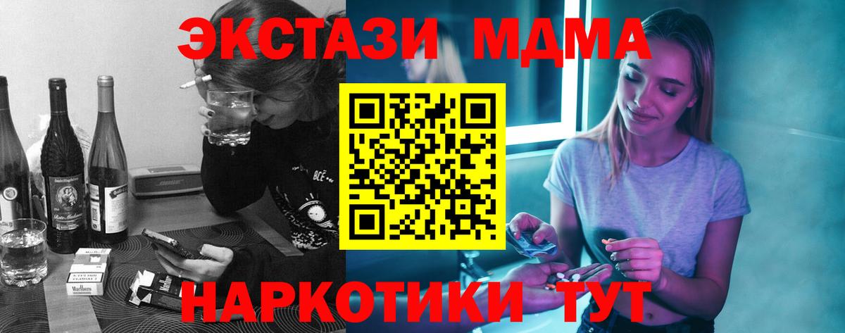 МДМА молли Ногинск
