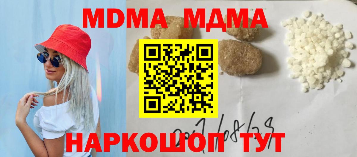 Ногинск  MDMA кристаллы  МДМА  Вход с VPN 