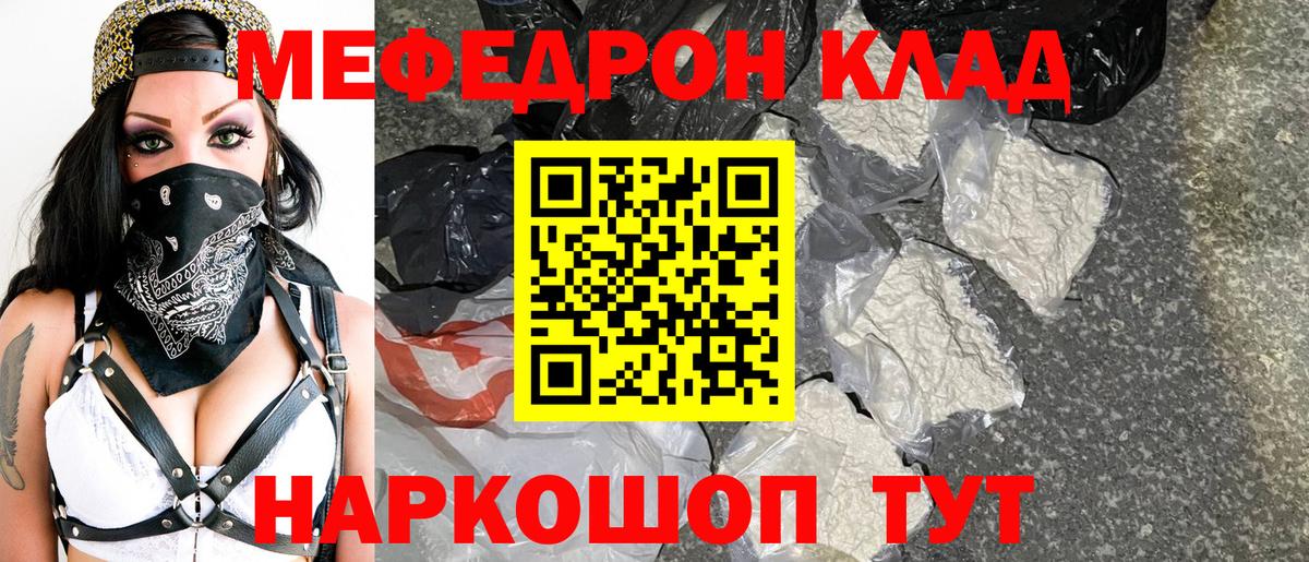 Мефедрон  Ногинск