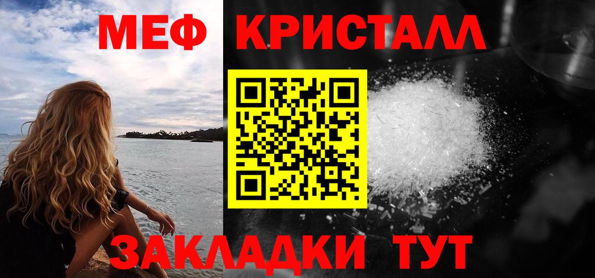 Ногинск  Мефедрон VHQ  Мефедрон  МЯУ-МЯУ  МЕГА маркетплейс  Вход с VPN  Мефедрон мяу мяу 