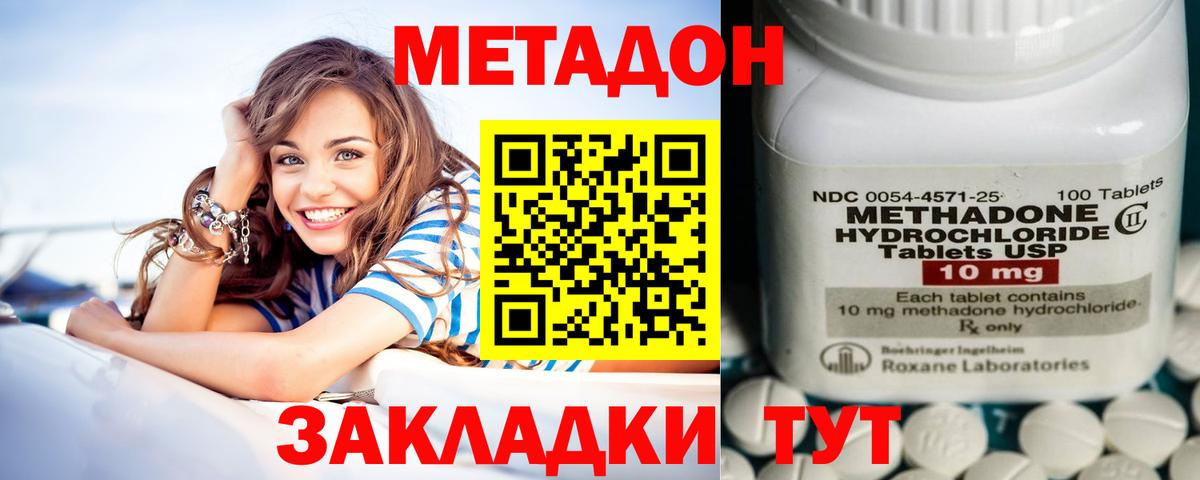 Ногинск  Метадон VHQ  Вход с VPN  Метадон VHQ 