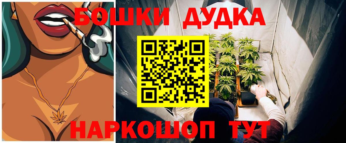 Ногинск  МАРИХУАНА Ganja  Канабис AK-47  МАРИХУАНА планчик  Марихуана LSD WEED  Вход с VPN 